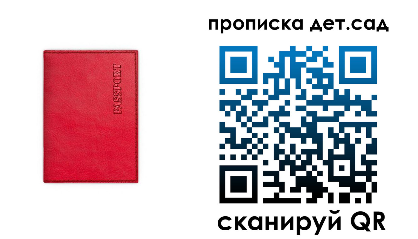 временная регистрация в квартире в Жукове